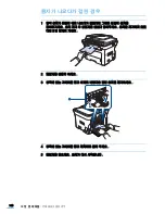 Предварительный просмотр 196 страницы Samsung SCX 4828FN - Laser Multi-Function Printer (Korean) User Manual