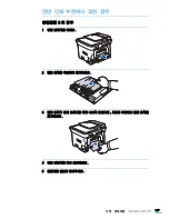 Предварительный просмотр 197 страницы Samsung SCX 4828FN - Laser Multi-Function Printer (Korean) User Manual