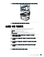 Предварительный просмотр 223 страницы Samsung SCX 4828FN - Laser Multi-Function Printer (Korean) User Manual