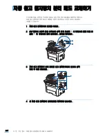 Предварительный просмотр 224 страницы Samsung SCX 4828FN - Laser Multi-Function Printer (Korean) User Manual