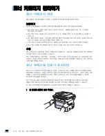 Предварительный просмотр 226 страницы Samsung SCX 4828FN - Laser Multi-Function Printer (Korean) User Manual