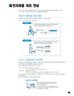 Предварительный просмотр 241 страницы Samsung SCX 4828FN - Laser Multi-Function Printer (Korean) User Manual