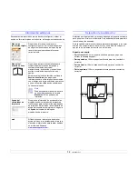 Предварительный просмотр 16 страницы Samsung SCX 5530FN - Multifunction... Manual Del Usuario