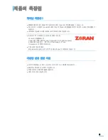 Предварительный просмотр 4 страницы Samsung SCX 6322DN - B/W Laser - All-in-One (Korean) User Manual