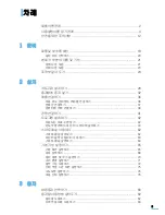 Предварительный просмотр 6 страницы Samsung SCX 6322DN - B/W Laser - All-in-One (Korean) User Manual