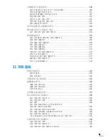 Предварительный просмотр 10 страницы Samsung SCX 6322DN - B/W Laser - All-in-One (Korean) User Manual