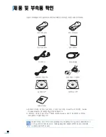 Предварительный просмотр 19 страницы Samsung SCX 6322DN - B/W Laser - All-in-One (Korean) User Manual