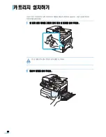 Предварительный просмотр 29 страницы Samsung SCX 6322DN - B/W Laser - All-in-One (Korean) User Manual