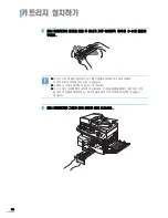 Предварительный просмотр 31 страницы Samsung SCX 6322DN - B/W Laser - All-in-One (Korean) User Manual