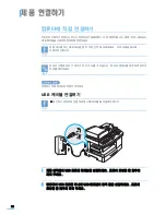 Предварительный просмотр 39 страницы Samsung SCX 6322DN - B/W Laser - All-in-One (Korean) User Manual