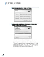 Предварительный просмотр 55 страницы Samsung SCX 6322DN - B/W Laser - All-in-One (Korean) User Manual