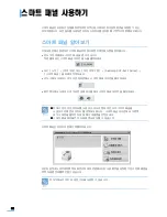 Предварительный просмотр 63 страницы Samsung SCX 6322DN - B/W Laser - All-in-One (Korean) User Manual