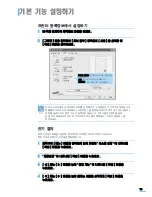 Предварительный просмотр 74 страницы Samsung SCX 6322DN - B/W Laser - All-in-One (Korean) User Manual