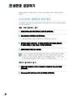 Предварительный просмотр 91 страницы Samsung SCX 6322DN - B/W Laser - All-in-One (Korean) User Manual