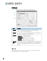 Предварительный просмотр 97 страницы Samsung SCX 6322DN - B/W Laser - All-in-One (Korean) User Manual