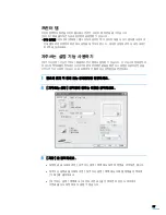 Предварительный просмотр 98 страницы Samsung SCX 6322DN - B/W Laser - All-in-One (Korean) User Manual