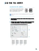 Предварительный просмотр 100 страницы Samsung SCX 6322DN - B/W Laser - All-in-One (Korean) User Manual