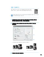 Предварительный просмотр 104 страницы Samsung SCX 6322DN - B/W Laser - All-in-One (Korean) User Manual