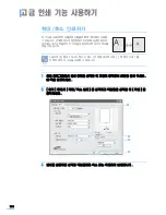 Предварительный просмотр 105 страницы Samsung SCX 6322DN - B/W Laser - All-in-One (Korean) User Manual