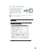 Предварительный просмотр 106 страницы Samsung SCX 6322DN - B/W Laser - All-in-One (Korean) User Manual