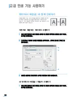 Предварительный просмотр 107 страницы Samsung SCX 6322DN - B/W Laser - All-in-One (Korean) User Manual