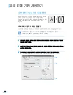 Предварительный просмотр 109 страницы Samsung SCX 6322DN - B/W Laser - All-in-One (Korean) User Manual