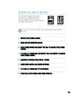 Предварительный просмотр 120 страницы Samsung SCX 6322DN - B/W Laser - All-in-One (Korean) User Manual