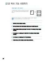 Предварительный просмотр 123 страницы Samsung SCX 6322DN - B/W Laser - All-in-One (Korean) User Manual