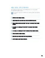 Предварительный просмотр 124 страницы Samsung SCX 6322DN - B/W Laser - All-in-One (Korean) User Manual