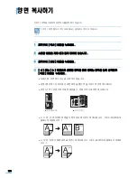 Предварительный просмотр 131 страницы Samsung SCX 6322DN - B/W Laser - All-in-One (Korean) User Manual