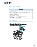 Предварительный просмотр 138 страницы Samsung SCX 6322DN - B/W Laser - All-in-One (Korean) User Manual