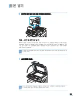 Предварительный просмотр 139 страницы Samsung SCX 6322DN - B/W Laser - All-in-One (Korean) User Manual