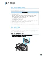 Предварительный просмотр 169 страницы Samsung SCX 6322DN - B/W Laser - All-in-One (Korean) User Manual