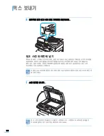 Предварительный просмотр 170 страницы Samsung SCX 6322DN - B/W Laser - All-in-One (Korean) User Manual