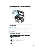 Предварительный просмотр 171 страницы Samsung SCX 6322DN - B/W Laser - All-in-One (Korean) User Manual