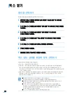 Предварительный просмотр 176 страницы Samsung SCX 6322DN - B/W Laser - All-in-One (Korean) User Manual