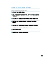 Предварительный просмотр 179 страницы Samsung SCX 6322DN - B/W Laser - All-in-One (Korean) User Manual