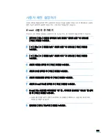 Предварительный просмотр 203 страницы Samsung SCX 6322DN - B/W Laser - All-in-One (Korean) User Manual