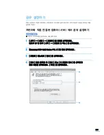 Предварительный просмотр 217 страницы Samsung SCX 6322DN - B/W Laser - All-in-One (Korean) User Manual