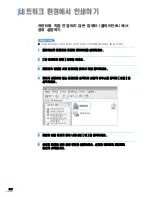 Предварительный просмотр 218 страницы Samsung SCX 6322DN - B/W Laser - All-in-One (Korean) User Manual