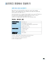 Предварительный просмотр 219 страницы Samsung SCX 6322DN - B/W Laser - All-in-One (Korean) User Manual