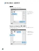 Предварительный просмотр 230 страницы Samsung SCX 6322DN - B/W Laser - All-in-One (Korean) User Manual