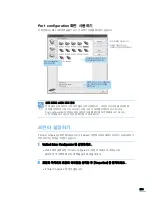 Предварительный просмотр 231 страницы Samsung SCX 6322DN - B/W Laser - All-in-One (Korean) User Manual