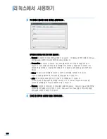 Предварительный просмотр 232 страницы Samsung SCX 6322DN - B/W Laser - All-in-One (Korean) User Manual