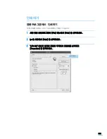 Предварительный просмотр 233 страницы Samsung SCX 6322DN - B/W Laser - All-in-One (Korean) User Manual