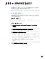 Предварительный просмотр 241 страницы Samsung SCX 6322DN - B/W Laser - All-in-One (Korean) User Manual