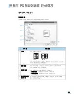 Предварительный просмотр 243 страницы Samsung SCX 6322DN - B/W Laser - All-in-One (Korean) User Manual