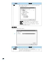 Предварительный просмотр 244 страницы Samsung SCX 6322DN - B/W Laser - All-in-One (Korean) User Manual