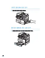 Предварительный просмотр 252 страницы Samsung SCX 6322DN - B/W Laser - All-in-One (Korean) User Manual