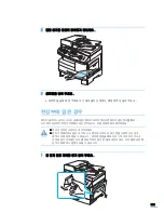 Предварительный просмотр 253 страницы Samsung SCX 6322DN - B/W Laser - All-in-One (Korean) User Manual